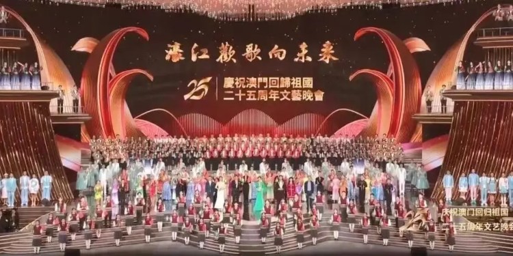 澳門回歸25年慶 重談一國二制成功在澳實現 澳門回歸25年慶 重談一國二制成功在澳實現