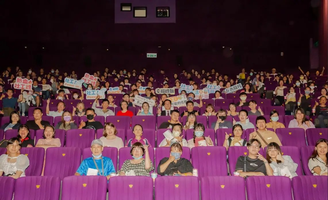 致敬助人英雄!竹市府觀影紓壓感謝社工辛勞 邱臣遠代理市長:因為有你們 不可能也能變可能 致敬助人英雄!竹市府觀影紓壓感謝社工辛勞 邱臣遠代理市長:因為有你們 不可能也能變可能