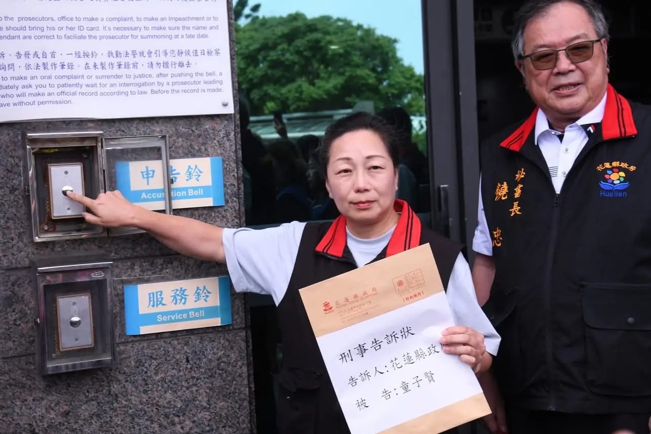 童子賢先生不實指控語焉不詳、左右其詞 花蓮縣政府依法提起刑事告訴 嚴正捍衛公務信譽 童子賢先生不實指控語焉不詳、左右其詞 花蓮縣政府依法提起刑事告訴 嚴正捍衛公務信譽