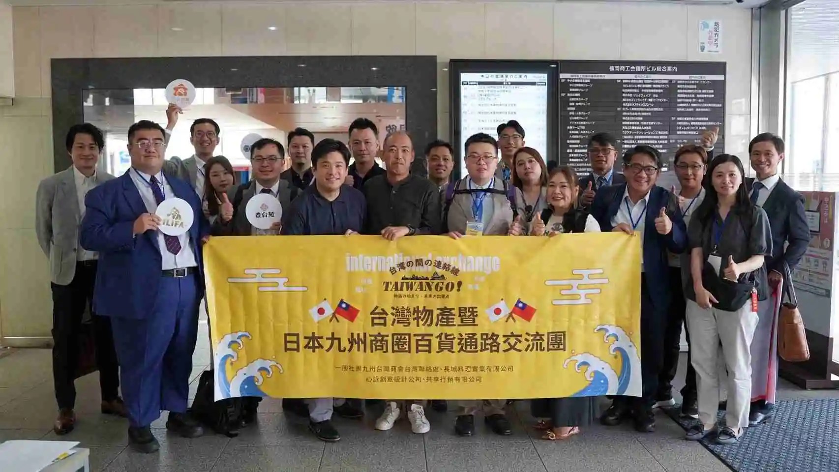 九州台商會擘劃台日交流新藍圖 推廣台灣物產新亮點 九州台商會擘劃台日交流新藍圖 推廣台灣物產新亮點