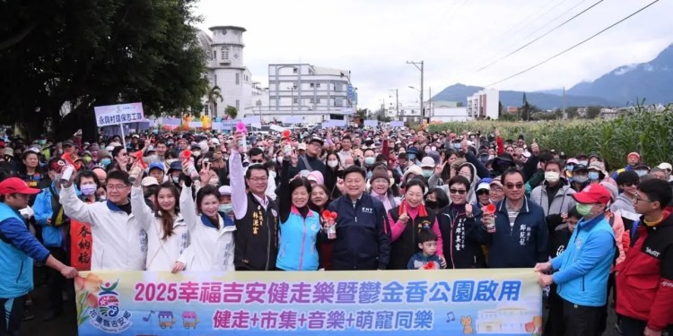 吉安鬱金香公園啟用暨健走活動 縣長徐榛蔚偕立委傅崐萁與鄉親同樂 吉安鬱金香公園啟用暨健走活動 縣長徐榛蔚偕立委傅崐萁與鄉親同樂