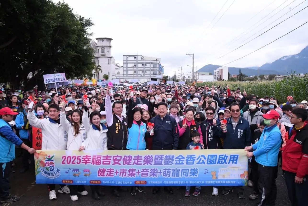 吉安鬱金香公園啟用暨健走活動 縣長徐榛蔚偕立委傅崐萁與鄉親同樂 吉安鬱金香公園啟用暨健走活動 縣長徐榛蔚偕立委傅崐萁與鄉親同樂