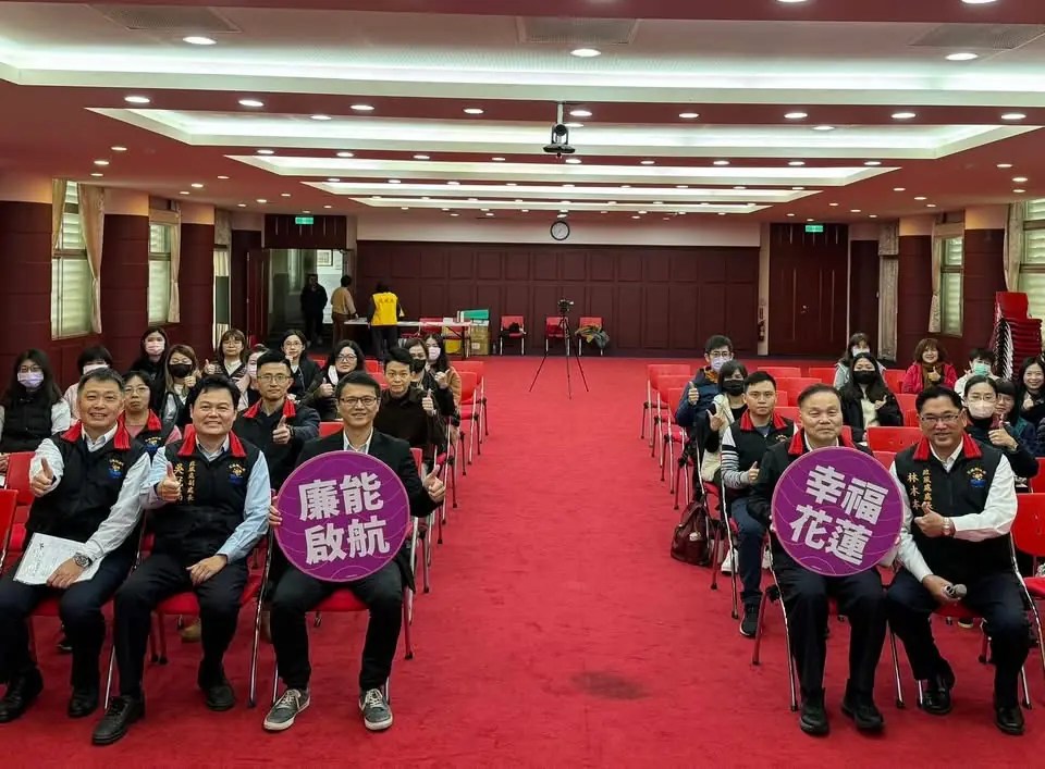 裁罰廉能意識再提升 花蓮縣政府跨域結合檢審學廉 協助公務員判斷分辨 有守有為 裁罰廉能意識再提升 花蓮縣政府跨域結合檢審學廉 協助公務員判斷分辨 有守有為