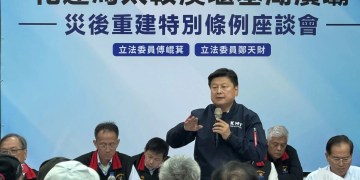 光復鄉重建座談會失控 議長張峻的暴力行為引發譴責 光復鄉重建座談會失控 議長張峻的暴力行為引發譴責