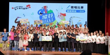 花蓮縱谷好聲音 齊唱客家薪傳曲 花蓮縱谷好聲音 齊唱客家薪傳曲