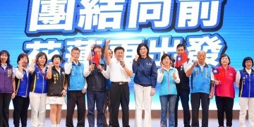 團結花蓮再出發》國民黨主席鄭麗文首場大會向鄉親致敬 籲賴少一分政治算計 多一分為民著想 團結花蓮再出發》國民黨主席鄭麗文首場大會向鄉親致敬 籲賴少一分政治算計 多一分為民著想