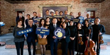 NTSO 國立臺灣交響樂團 80週年——從此刻再啟航 NTSO 國立臺灣交響樂團 80週年——從此刻再啟航