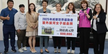 南投女力大爆發!拔河、女壘國手勇奪世運金銀牌 許淑華加碼2千萬挺體育 南投女力大爆發!拔河、女壘國手勇奪世運金銀牌 許淑華加碼2千萬挺體育