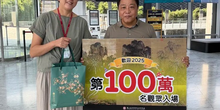 故宮南院喜迎今年第100萬名觀眾 百年院慶特展持續發燒 故宮南院喜迎今年第100萬名觀眾 百年院慶特展持續發燒