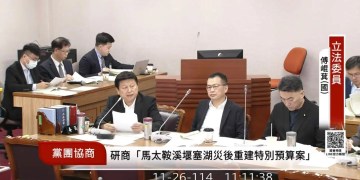 馬太鞍溪堰塞湖災區 社福及補助大幅調升 汽車50萬機車5萬 溫網室農產設備補助八成 馬太鞍溪堰塞湖災區 社福及補助大幅調升 汽車50萬機車5萬 溫網室農產設備補助八成