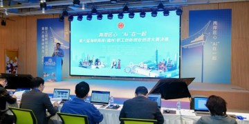 第六屆三創大賽成果展引資本對接 兩岸職工共探新機遇 第六屆三創大賽成果展引資本對接 兩岸職工共探新機遇