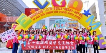中部七分會橘色大遊行 蘭馨女性:用行動接住每個受暴者 中部七分會橘色大遊行 蘭馨女性:用行動接住每個受暴者
