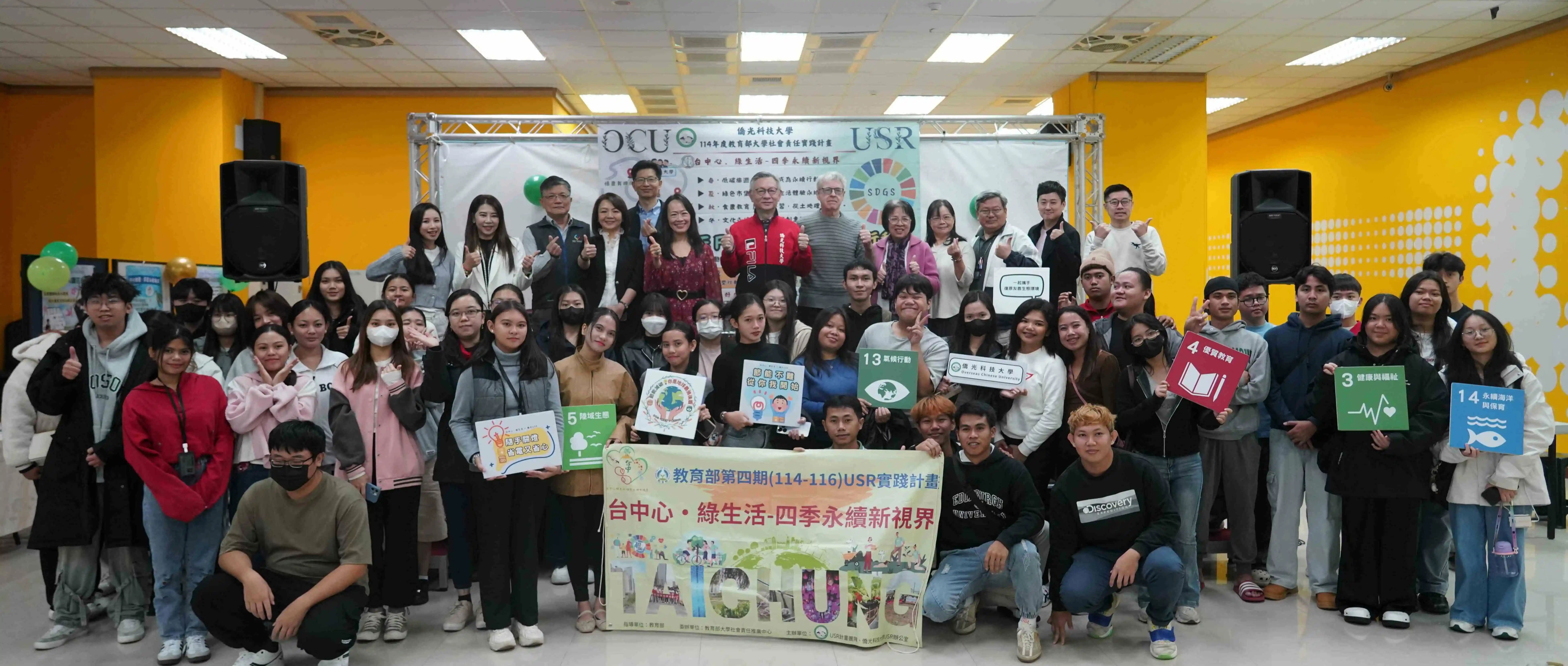 僑光科大 GREEN LIFE FEST 登場!四季行動展現USR永續成果 僑光科大 GREEN LIFE FEST 登場!四季行動展現USR永續成果