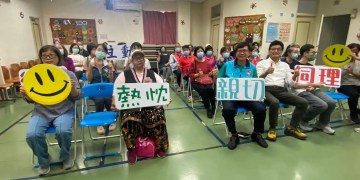 新城鄉衛生所提升員工為民服務品質專題講座 新城鄉衛生所提升員工為民服務品質專題講座