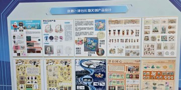 第六屆津台青年職業技能競賽頒獎典禮在天津圓滿落幕 第六屆津台青年職業技能競賽頒獎典禮在天津圓滿落幕