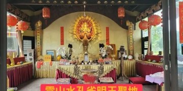 藏身花蓮雲山水的孔雀明王靈性聖地 藏身花蓮雲山水的孔雀明王靈性聖地