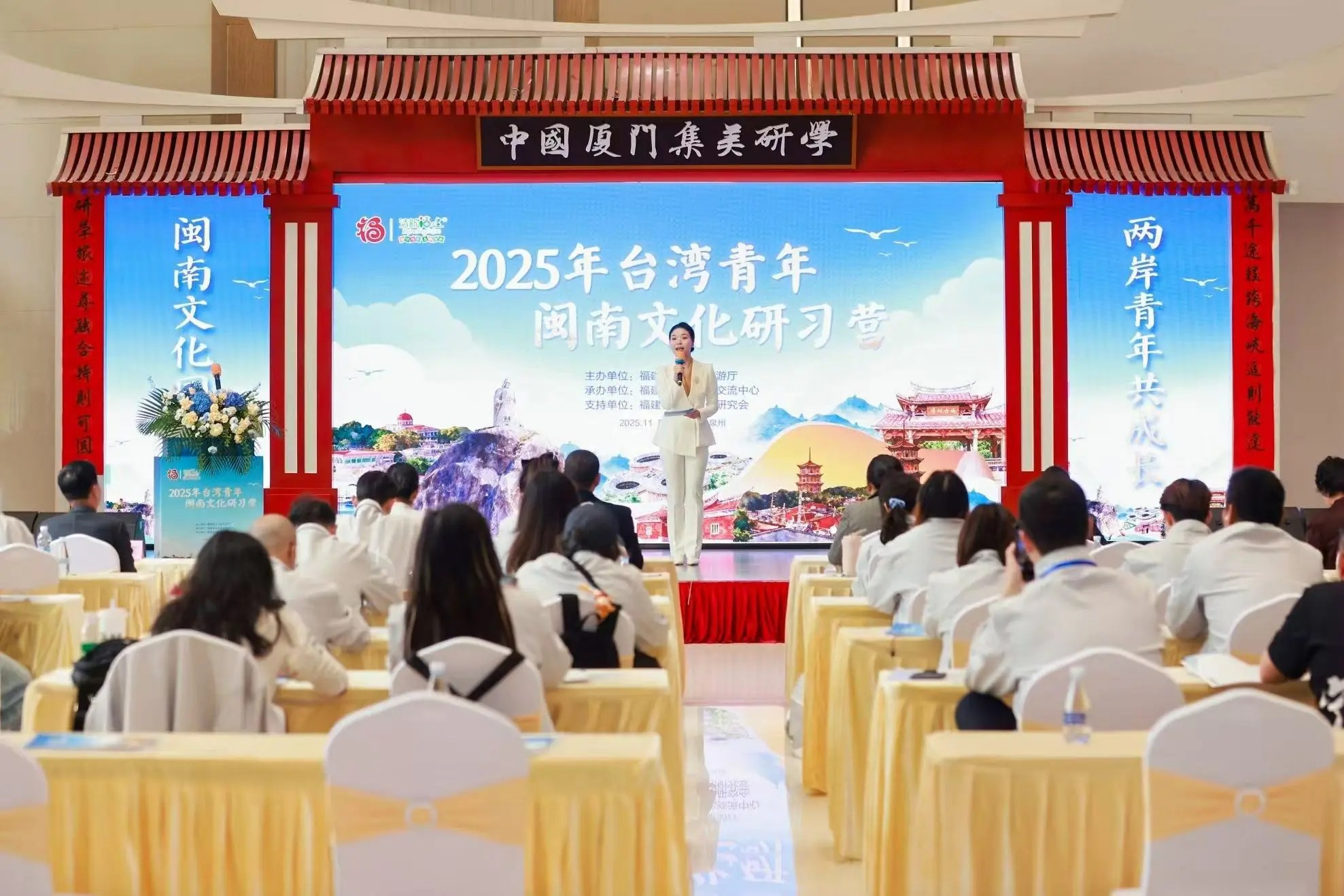 探索閩南文化之美 台灣青年研習營啟動 探索閩南文化之美 台灣青年研習營啟動