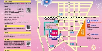 2025-2026花蓮太平洋觀光節跨年演唱會加強安全整備 晚會實施交通管制及目視安檢 請參與民眾遵守配合 2025-2026花蓮太平洋觀光節跨年演唱會加強安全整備 晚會實施交通管制及目視安檢 請參與民眾遵守配合