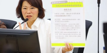 嘉義市加碼普發現金6000元 黃敏惠說明領取方式 嘉義市加碼普發現金6000元 黃敏惠說明領取方式