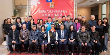 陳建村局長1月2日就任花蓮縣文化局局長 陳建村局長1月2日就任花蓮縣文化局局長