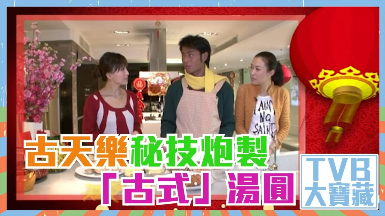 古天樂ルイス・クーさんが料理をしている動画まとめ (2026年1月13日版) 古天樂ルイス・クーさんが料理をしている動画まとめ (2026年1月13日版)
