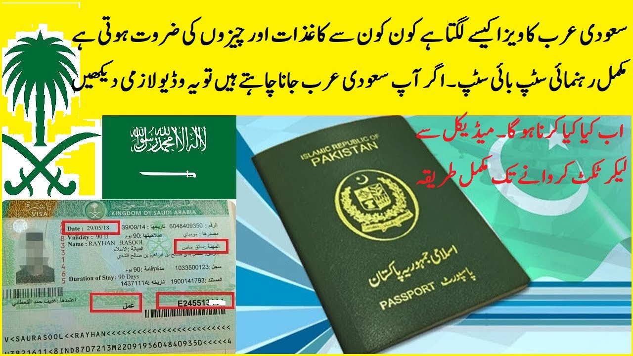 saudi visa full course of and required paperwork , required paperwork for saudia arabia visa stamp saudi visa full course of and required paperwork , required paperwork for saudia arabia visa stamp