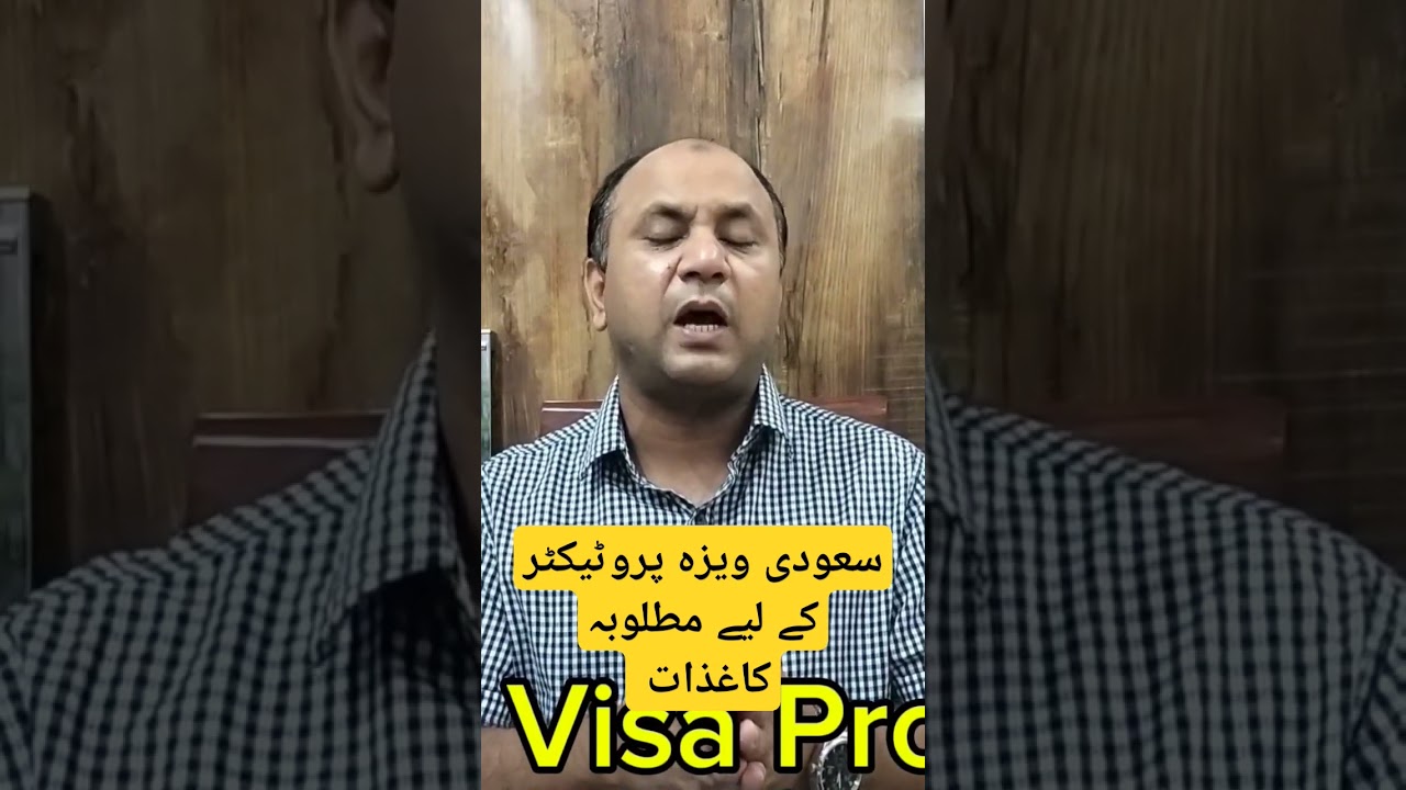 Saudi Visa Protector Required Documents #saudivisa #information #how #saudiavisa #visaprocess #info Saudi Visa Protector Required Documents #saudivisa #information #how #saudiavisa #visaprocess #info