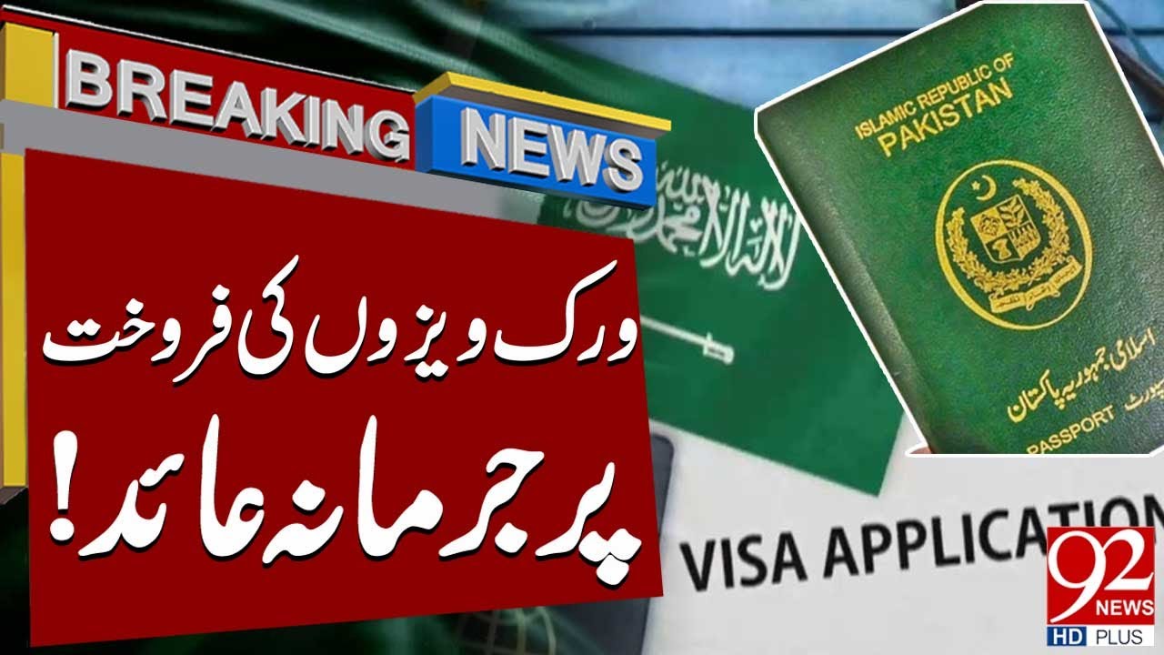 Saudi Temporary Work Visa | Saudi Arabia Announces New Rules for Seasonal Work Visas | 92NewsHD Saudi Temporary Work Visa | Saudi Arabia Announces New Rules for Seasonal Work Visas | 92NewsHD