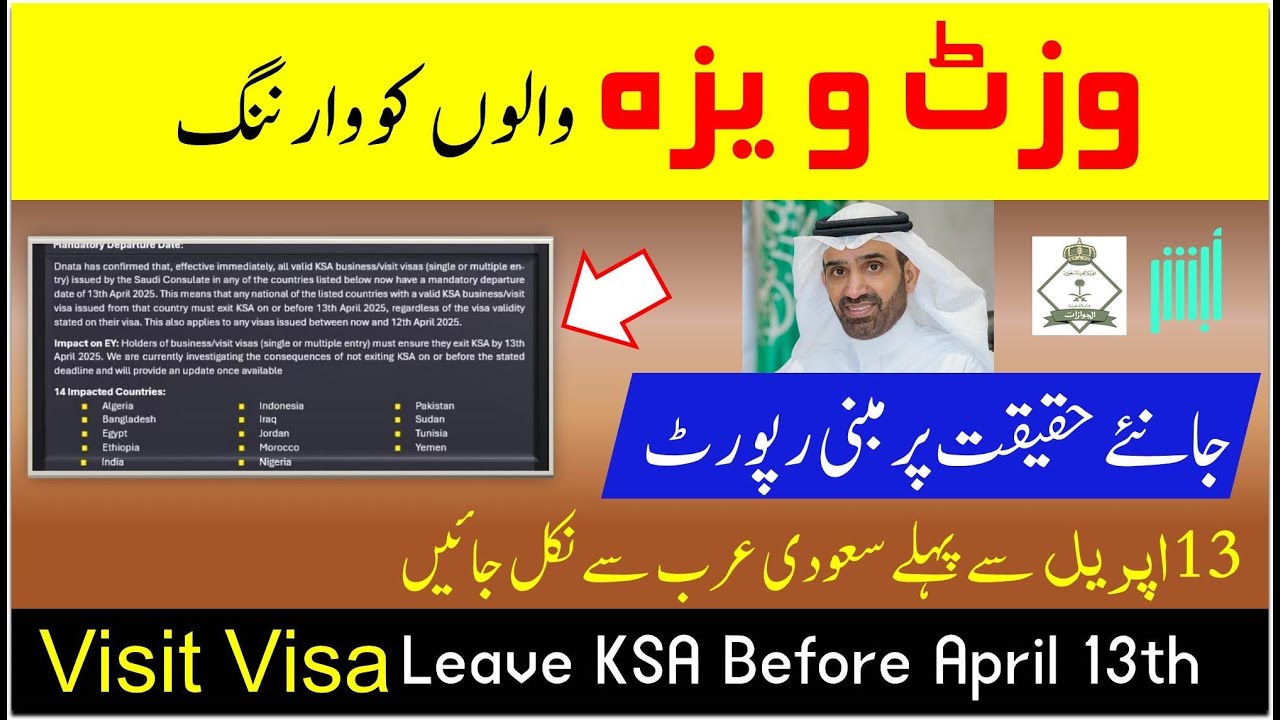 News replace about go to visa holder in saudi arabia | Last date of household go to visa | Saudi information News replace about go to visa holder in saudi arabia | Last date of household go to visa | Saudi information