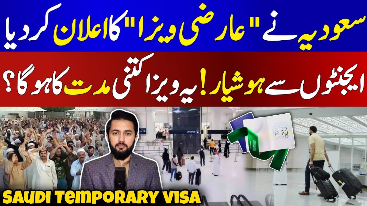 Saudi Temporary Visa New Rules For Seasonal Work Updates | Hajj and Umrah Saudi Temporary Visa New Rules For Seasonal Work Updates | Hajj and Umrah