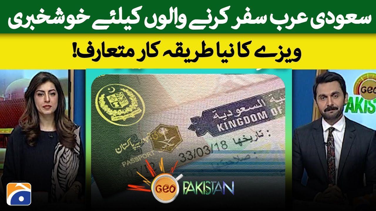 Good information for vacationers to Saudi Arabia, new visa process launched! | Geo Pakistan Good information for vacationers to Saudi Arabia, new visa process launched! | Geo Pakistan
