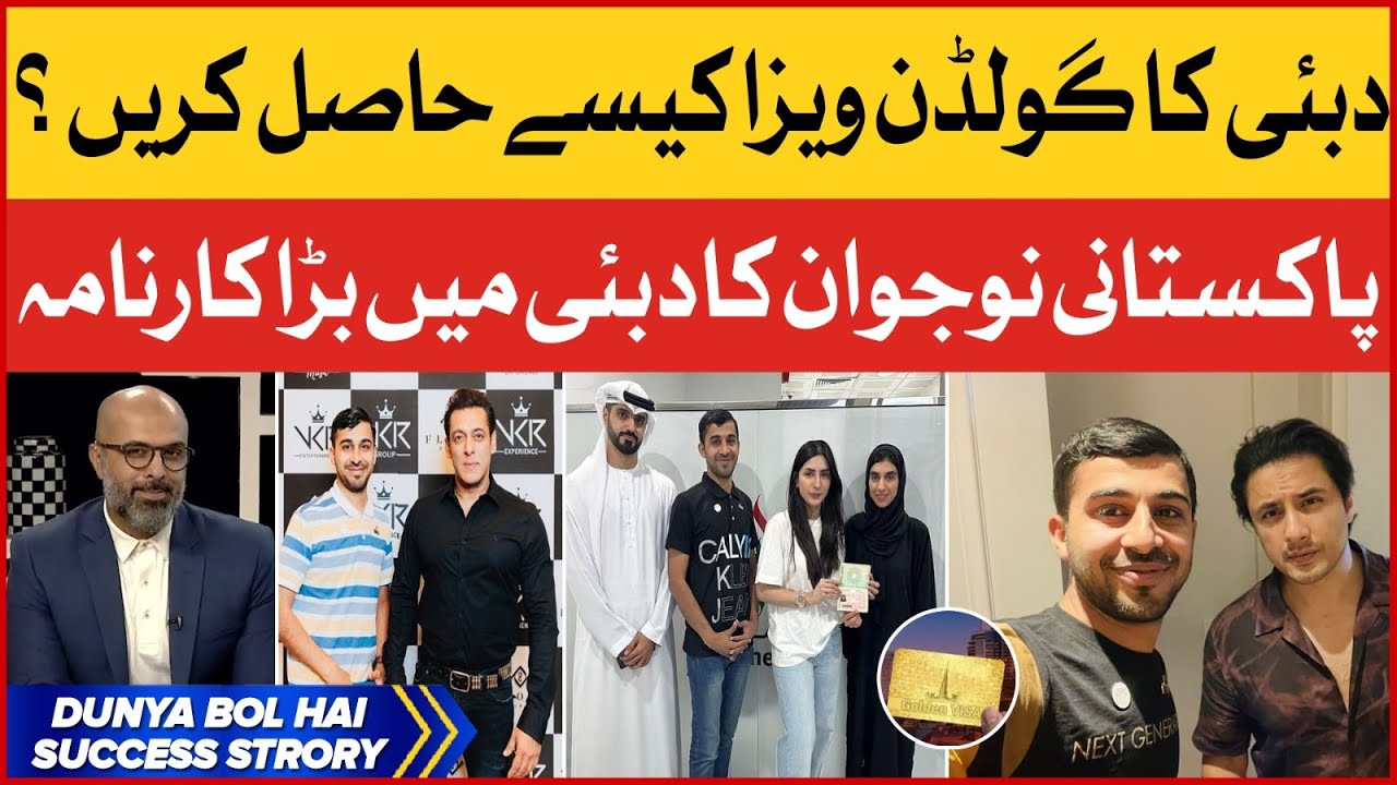 How to Get Golden Visa of Dubai? | Selfie Star Moazzam Qureshi Exclusive Interview | Breaking News How to Get Golden Visa of Dubai? | Selfie Star Moazzam Qureshi Exclusive Interview | Breaking News