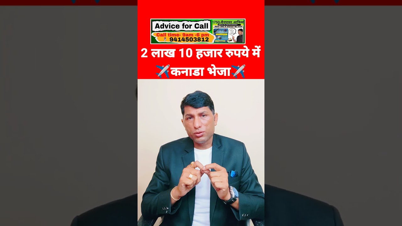 Canada work visa worth #Canadaworkvisaonlineapply #Canadaworkvisa #AshokLLBshorts #shorts Canada work visa worth #Canadaworkvisaonlineapply #Canadaworkvisa #AshokLLBshorts #shorts