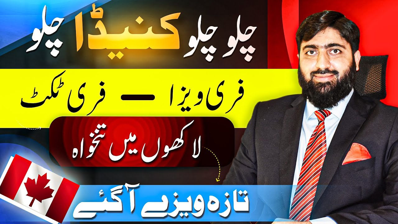 Canada Work Permit Visa New Program 2024, Canada Immigration 2024, Meet Mughals Canada Work Permit Visa New Program 2024, Canada Immigration 2024, Meet Mughals