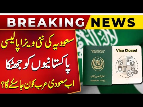 Saudi Visa Closed For Pakistanis | Latest Update Saudi Visa Closed For Pakistanis | Latest Update