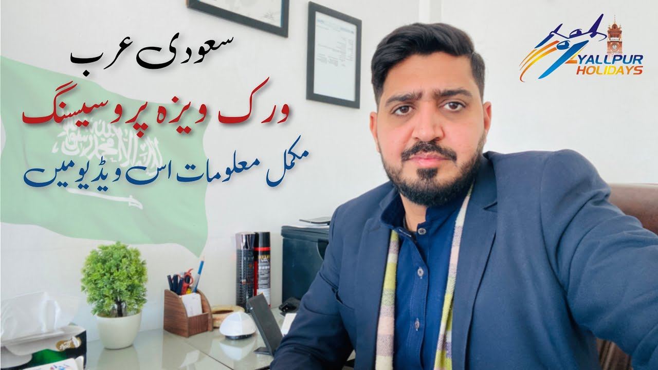 Saudi Arabia Work visa Processing full Process Information Saudi Arabia Work visa Processing full Process Information