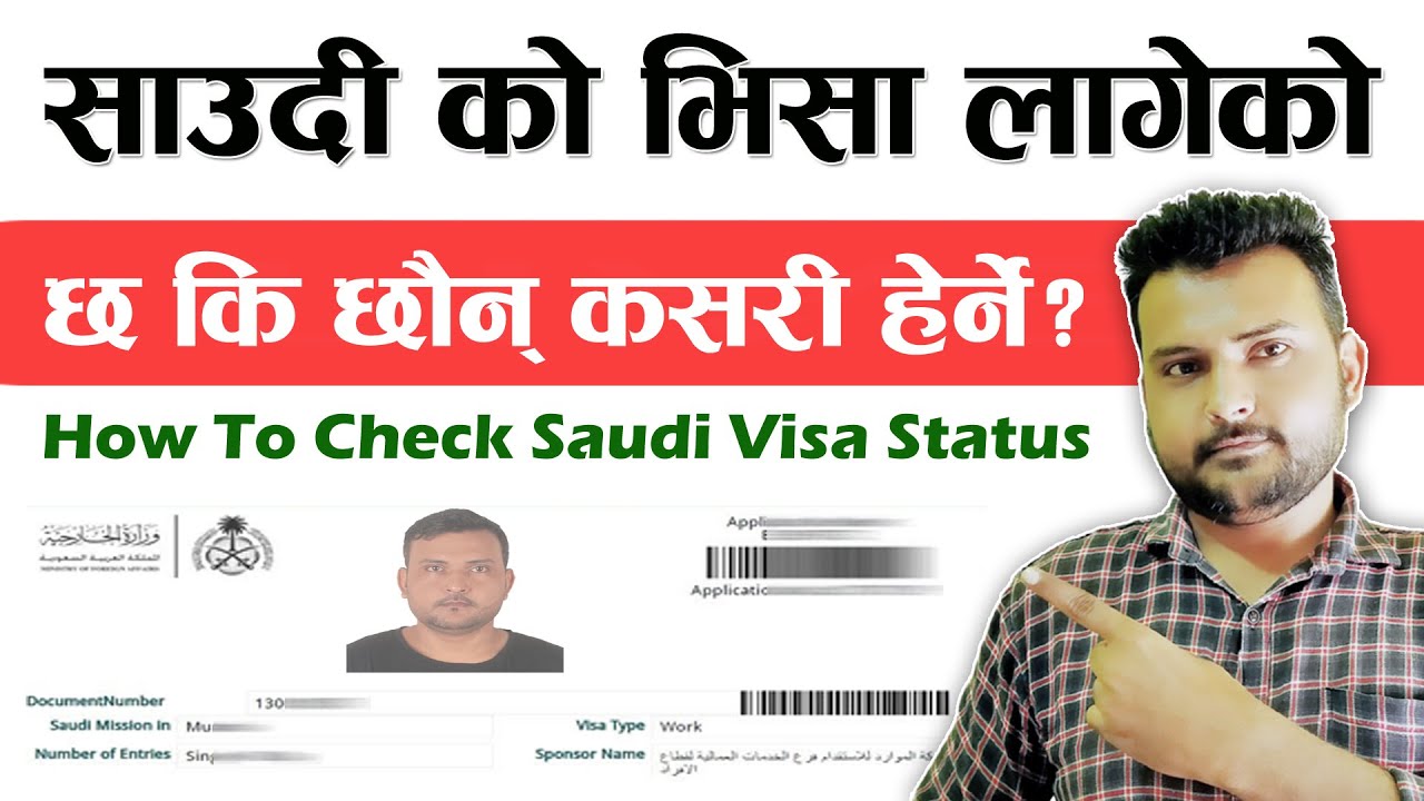 Saudi Ko Visa Kasari Check Garne? How To Check Saudi Arabia Visa Status Online? Video Tutorial Saudi Ko Visa Kasari Check Garne? How To Check Saudi Arabia Visa Status Online? Video Tutorial
