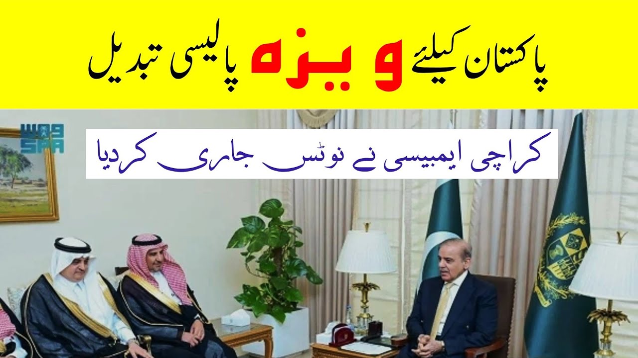 Saudi consulate modified visa stamping coverage for Pakistan | Work visa of saudi arabia | Saudi data Saudi consulate modified visa stamping coverage for Pakistan | Work visa of saudi arabia | Saudi data