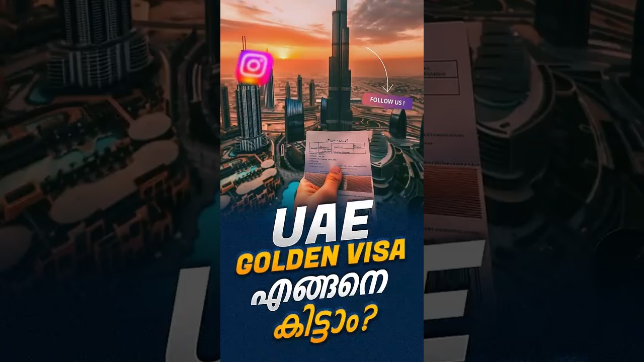 How to Get a UAE Golden Visa | Malayalam | Informative How to Get a UAE Golden Visa | Malayalam | Informative