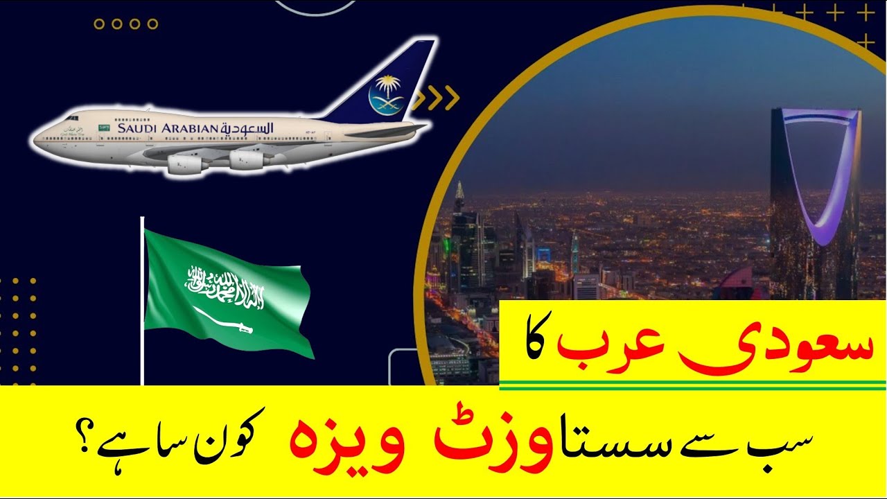 Best go to visa of Saudi Arabia | Easy & low-cost go to visa value | How to get saudi arabia visa Best go to visa of Saudi Arabia | Easy & low-cost go to visa value | How to get saudi arabia visa