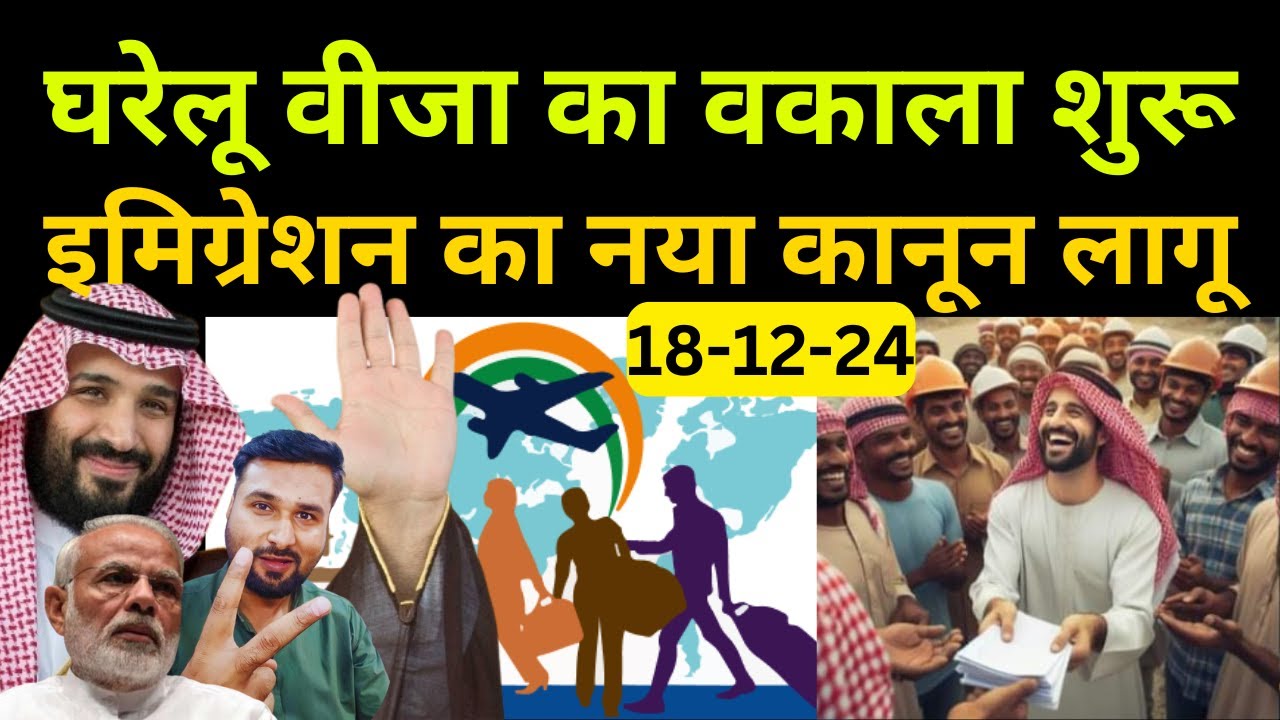 Domestic Visa Ka Wakala Hona Shuru | ECR Passport Walon Ke Liye Naya Kanoon | Travel Guru Masood Domestic Visa Ka Wakala Hona Shuru | ECR Passport Walon Ke Liye Naya Kanoon | Travel Guru Masood