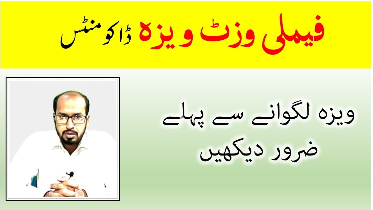 Which paperwork required for Family go to visa in Pakistan | Family go to visa of saudi arabia Which paperwork required for Family go to visa in Pakistan | Family go to visa of saudi arabia