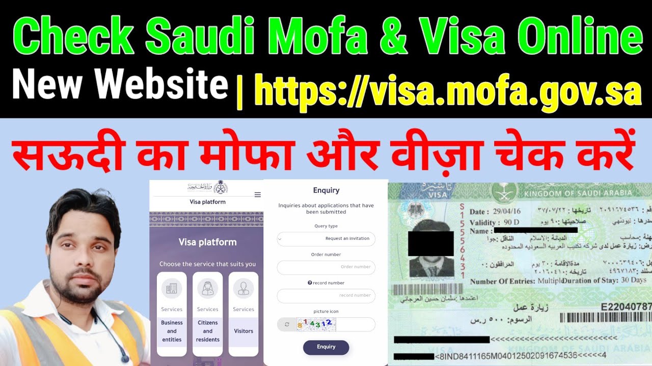 saudi ka visa kaise verify karen | learn how to verify saudi visa | सऊदी का वीज़ा कैसे चेक करें #saudivisa saudi ka visa kaise verify karen | learn how to verify saudi visa | सऊदी का वीज़ा कैसे चेक करें #saudivisa