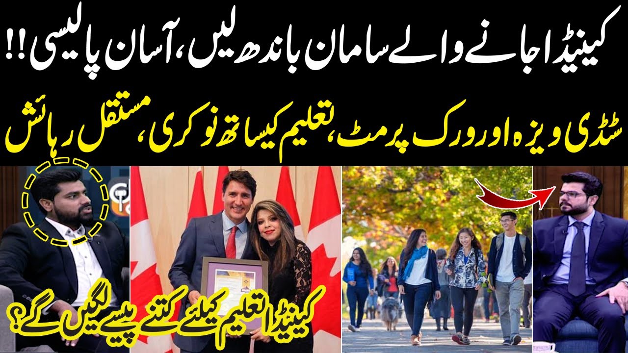How to Get a Canadian Visa Easily? | New Rules for Pakistanis & Essential Tips | Wakeel Online How to Get a Canadian Visa Easily? | New Rules for Pakistanis & Essential Tips | Wakeel Online