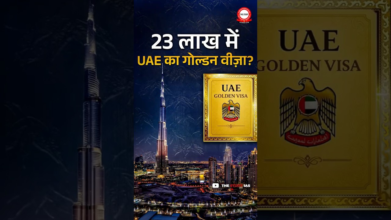 What Is Golden Visa? | UAE Golden Visa | UAE’s Golden Visa for Indians! #goldenvisauae #dubai What Is Golden Visa? | UAE Golden Visa | UAE’s Golden Visa for Indians! #goldenvisauae #dubai