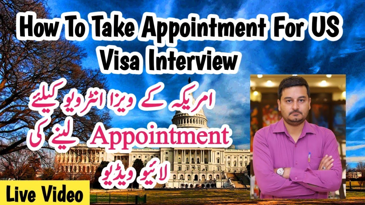 tips on how to take us visa appointment on-line | us visa appointment pakistan | us interview appointment | tips on how to take us visa appointment on-line | us visa appointment pakistan | us interview appointment |