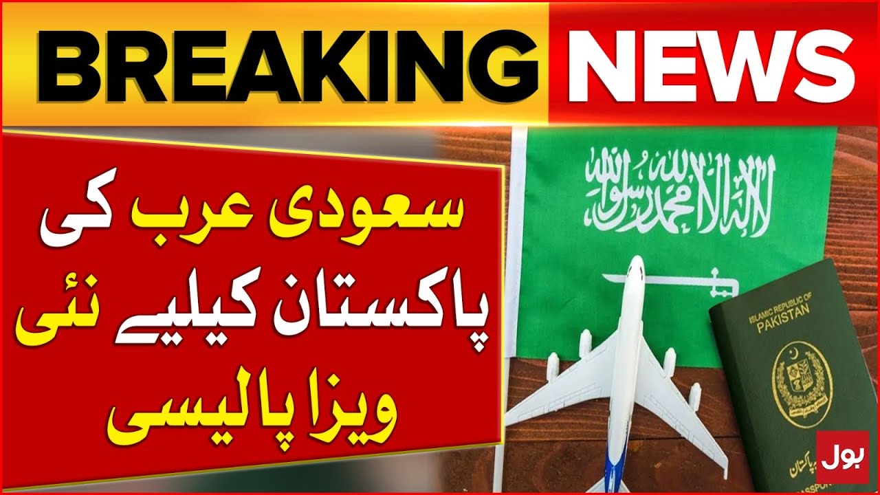 New Visa Policy for Pakistan | Saudi Arabia Govt Big Announcement | Breaking News New Visa Policy for Pakistan | Saudi Arabia Govt Big Announcement | Breaking News