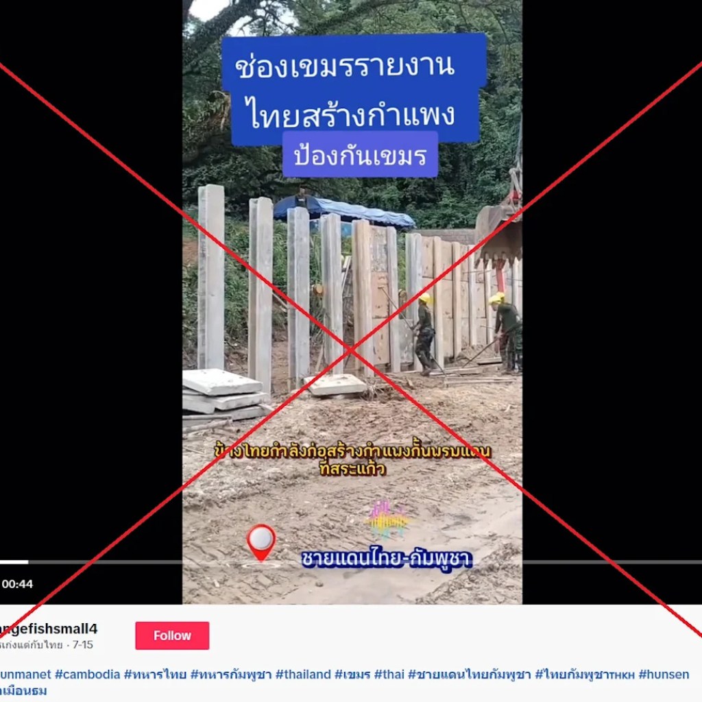 Clip reveals flood defence in northern Thailand, not border wall with Cambodia Clip reveals flood defence in northern Thailand, not border wall with Cambodia