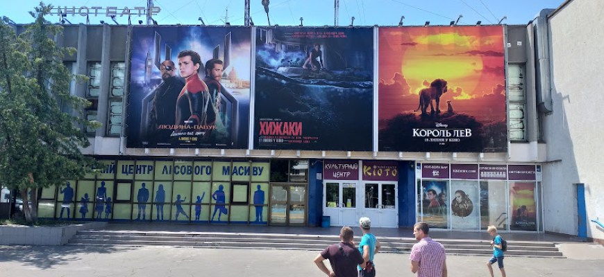 Кіото Кінотеатр Київ Кіото Кінотеатр Київ