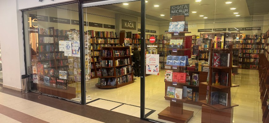 Книголенд Книгарня Київ Книголенд Книгарня Київ